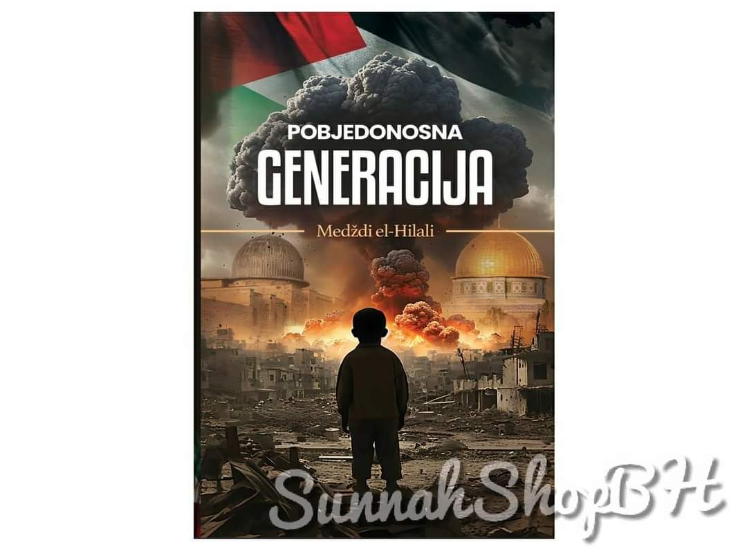 Pobjedonosna generacija