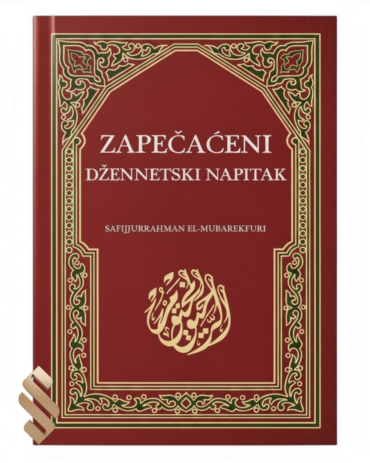 Zapečaćeni džennetski napitak