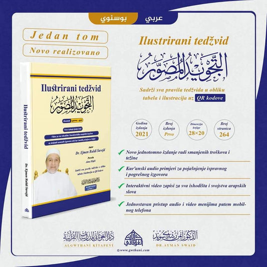 Ilustrirani tedžvid