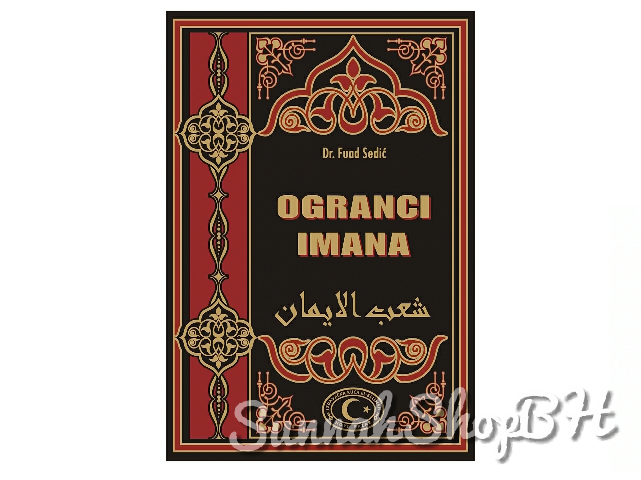 Ogranci imana