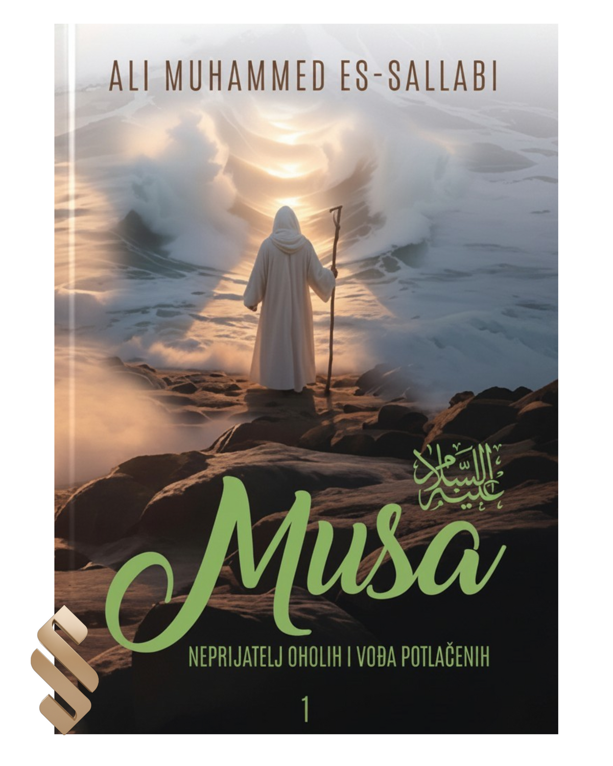 Musa, alejhi selam, neprijatelj oholih i vođa potlačenih | 2.toma