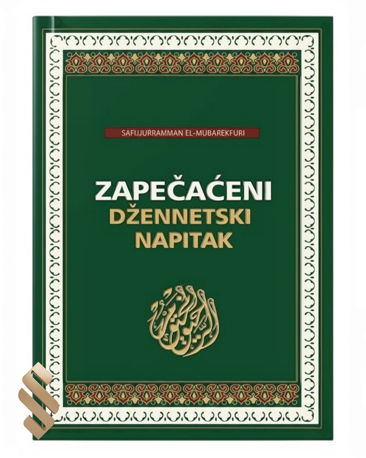 Zapečaćeni džennetski napitak