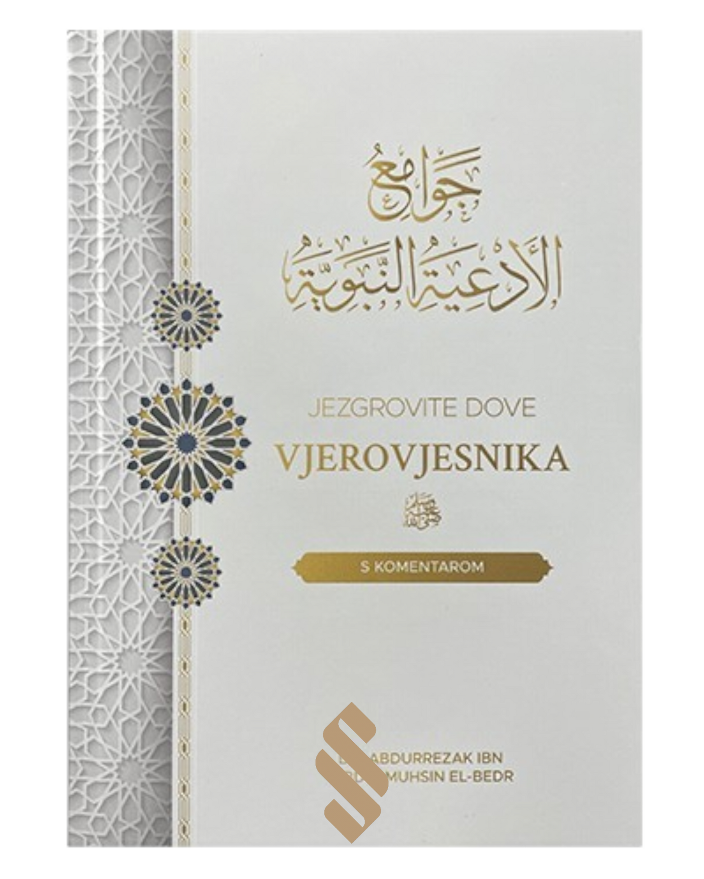 Jezgrovite dove Vjerovjesnika, sallallahu alejhi we sellem, s komentarom