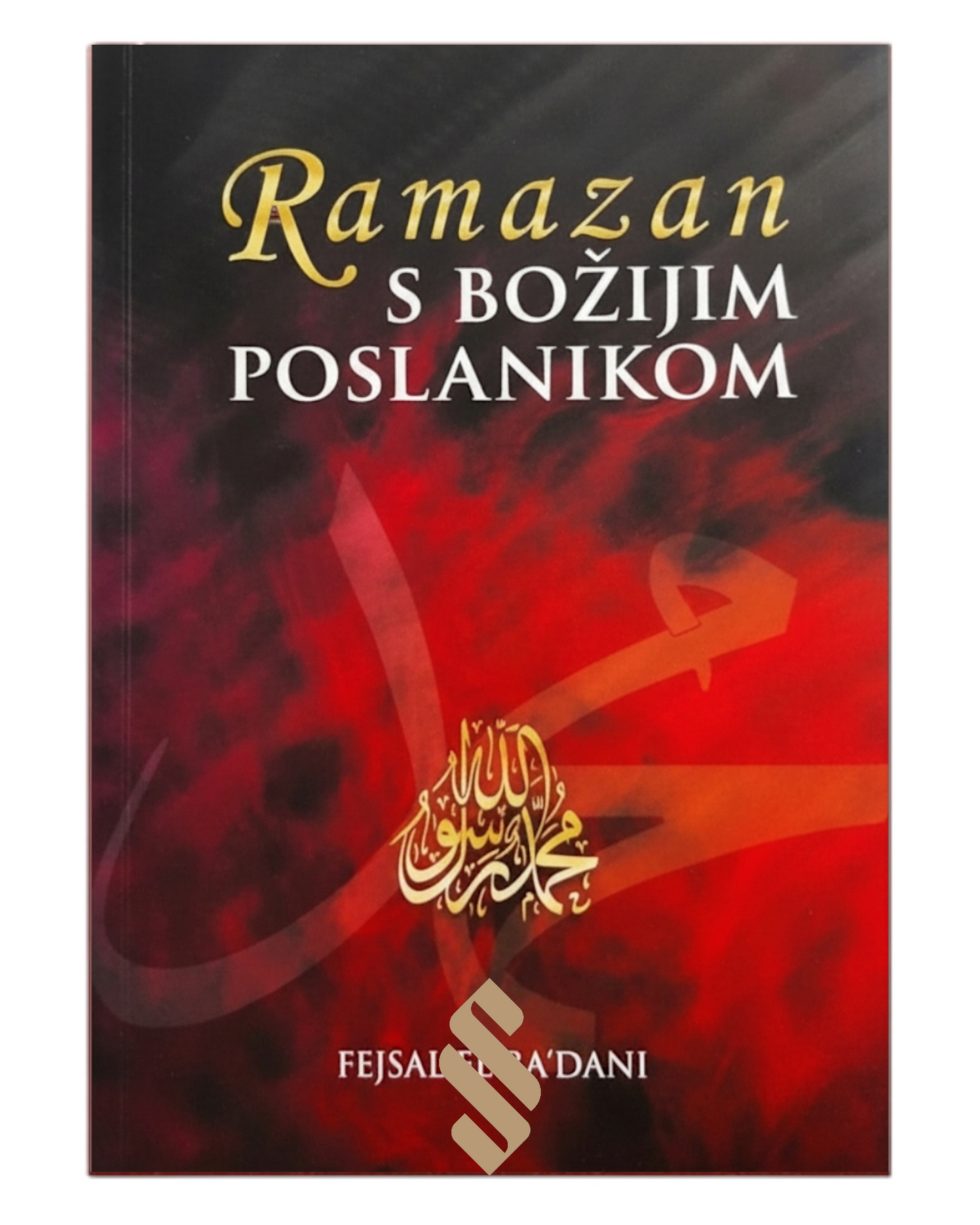Ramazan sa Božijim Poslanikom, sallallahu alejhi we sellem