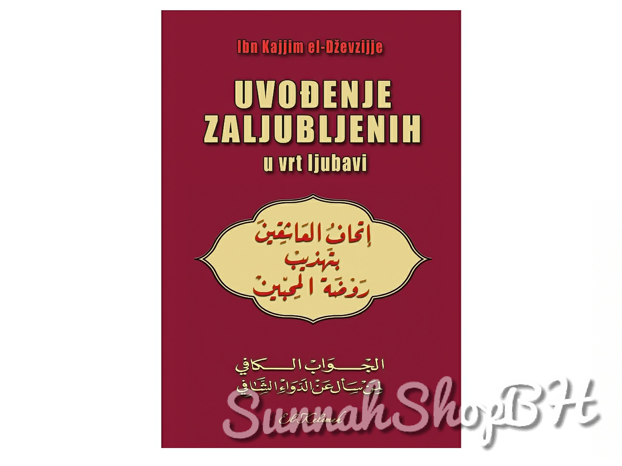 Islamske knjige - Uvođenje zaljubljenih u vrt ljubavi