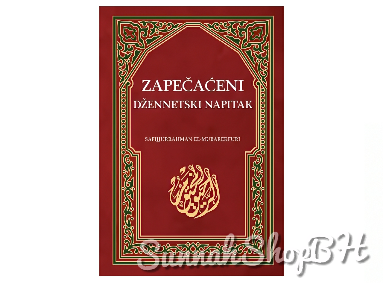 Islamske knjige - Zapečaćeni džennetski napitak